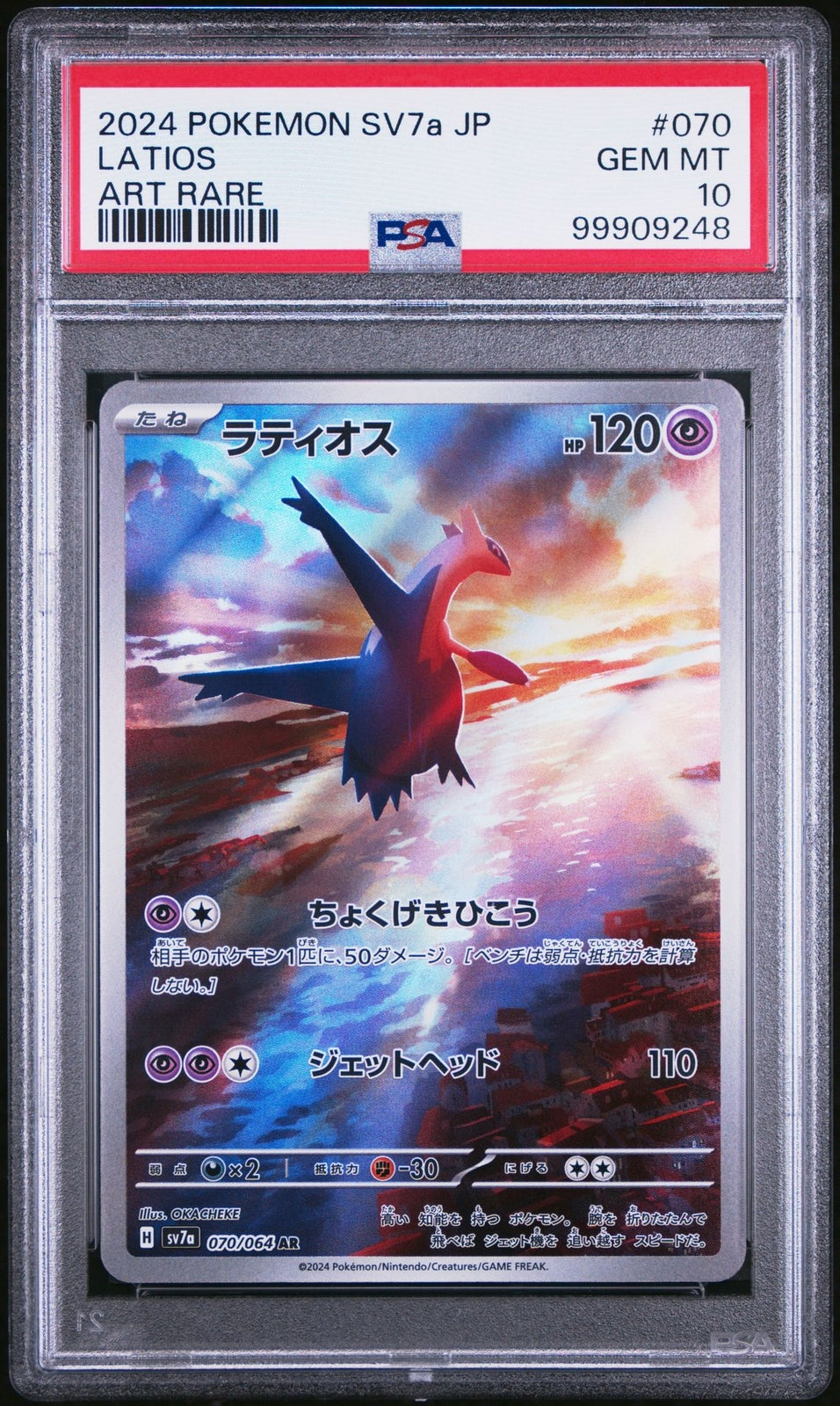PSA 10 GEM MINT Japanese Pokemon 2024 Latios 070/064 Paradise Dragona sv7a Holo Rare Card