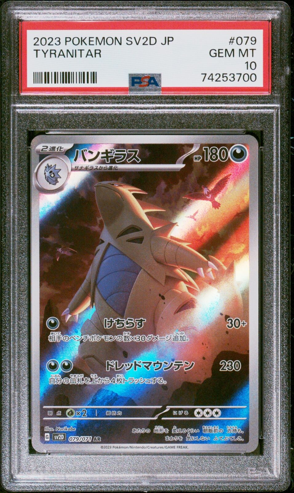 2023 Japanese Pokemon Clay Burst sv2D Tyranitar 079/071 - PSA 10 Gem Mint