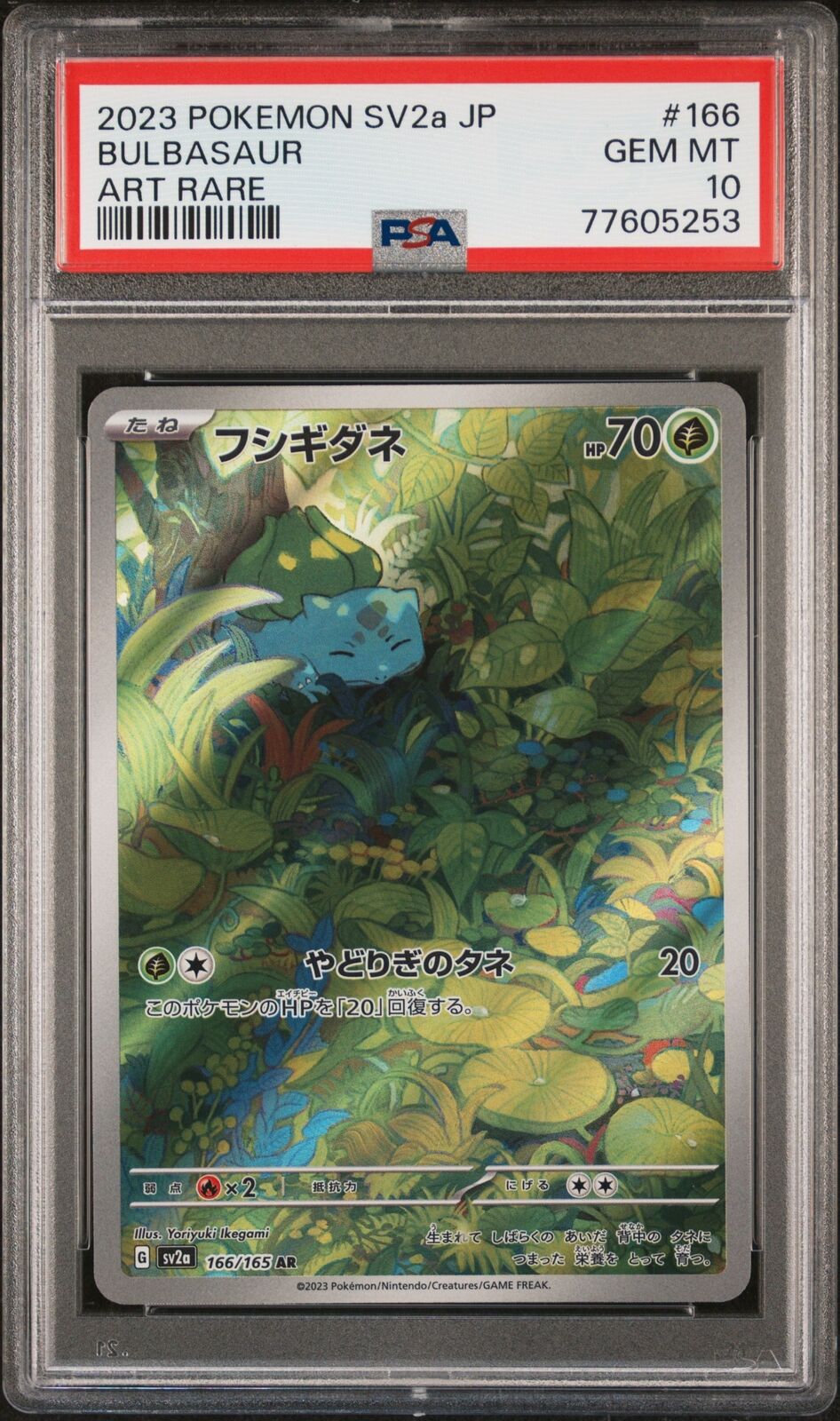 Bulbasaur 166/165 Art Rare SV2a - 2023 Japanese Pokemon Card - PSA 10 Gem Mint