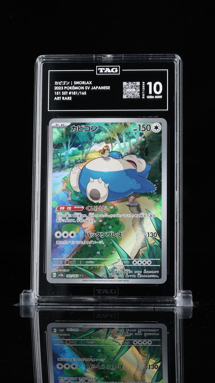 2023 Japanese Pokemon 151 SV2a Snorlax 181/165 Art Rare - PSA 10 Gem Mint