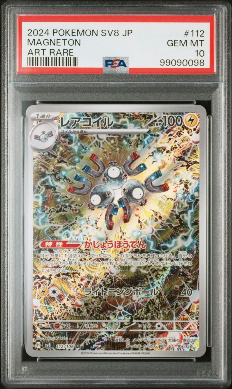 2024 Japanese Pokemon SV8 Magneton 112/106 Super Electric - PSA 10 GEM MINT