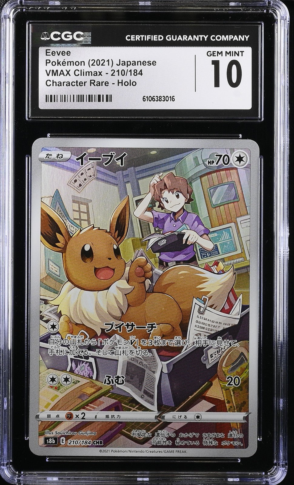 CGC 10 GEM MINT Japanese Pokemon 2021 Eevee 210/184 VMAX Climax S8b