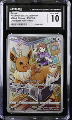 CGC 10 GEM MINT Japanese Pokemon 2021 Eevee 210/184 VMAX Climax S8b